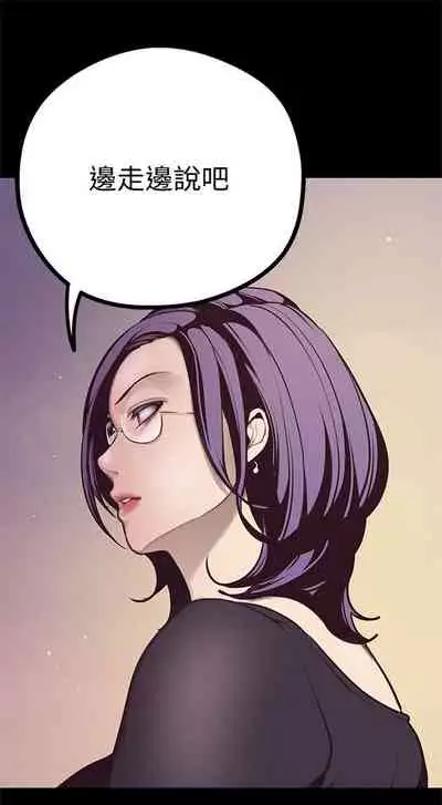 (週1)美麗新世界 1-75 中文翻譯 (更新中)