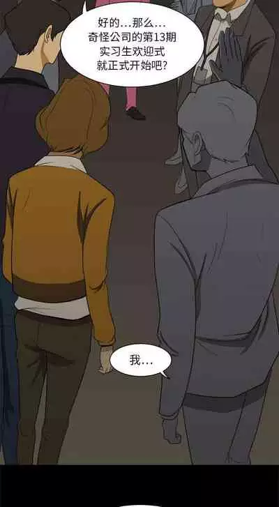 求職地獄生存錄 1-35