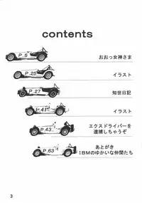 [TEAM IBM (Various)] Goodesses' Paradise (Various)