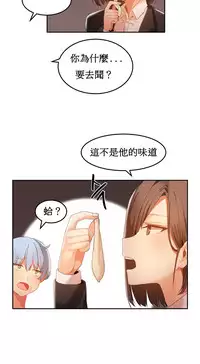 [Mx2J] Hahri's Lumpy Boardhouse Ch. 0~20【委員長個人漢化】（持續更新）