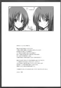 (C80) [valssu (Charu)] Roshutsu Shoujo Nikki 2 Satsume