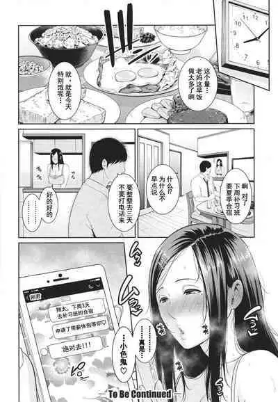 友達の母親 + イラストカード