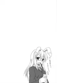 (C84) [Midoriya (Ryokusiki)] Udonge to Genki no Okusuri (Touhou Project)