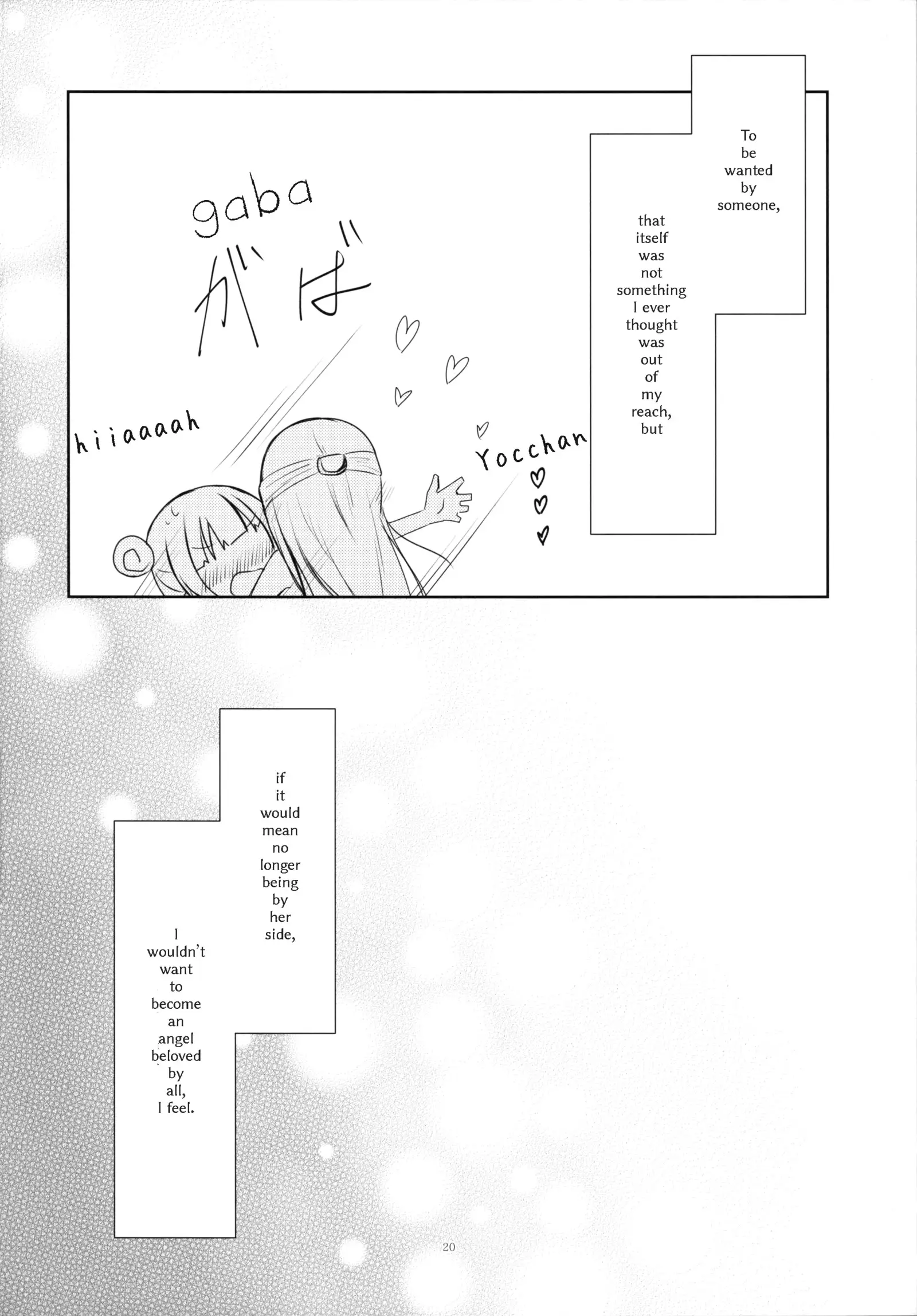 Even if I Don't Become an Angel or Anything