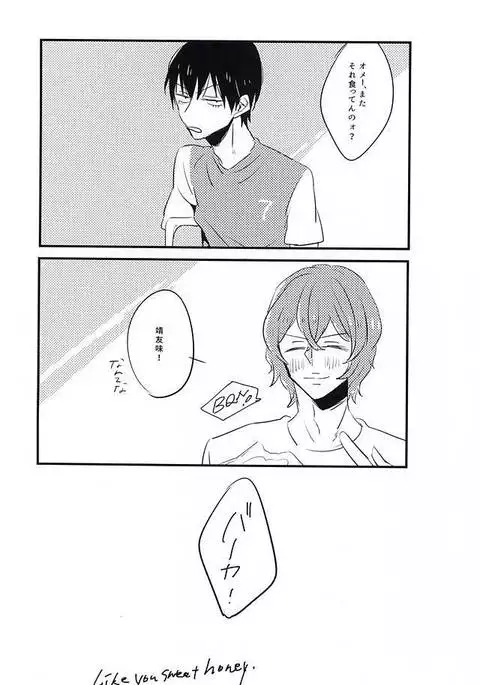 Kimi wa Hachimitsu