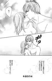 [Isezaki Yuzu] Onii-chan to love Night