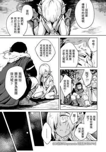 [Kanimura Ebio] Adabana no Garden (Towako 11) [Chinese] [Digital]