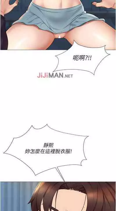【周一连载】女儿闺蜜都归ME(作者:推亮&色皮林) 第1~32话