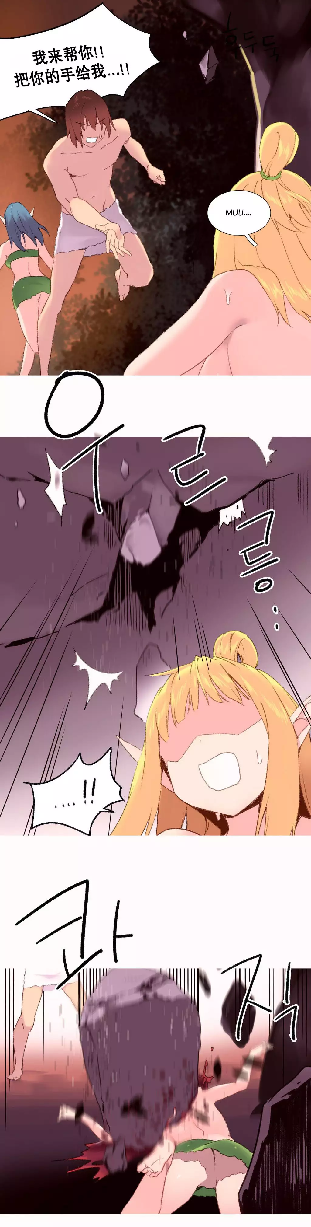 A World that I Rule | 我统治的世界 Ch.1-33