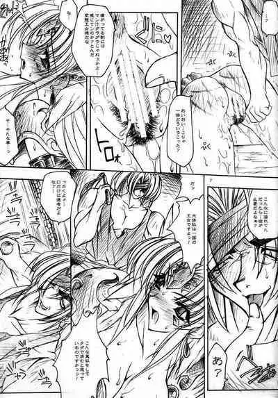 Injiru Oujo COMPLETE REMIX