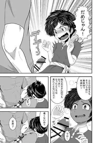 Ganbatteru yo Akari-chan