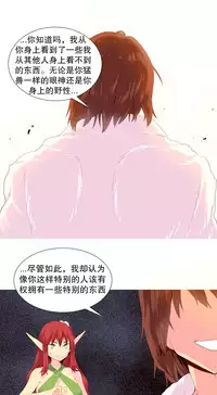 [Rozer] A World that I Rule | 我统治的世界 Ch.1-31 [Chinese]