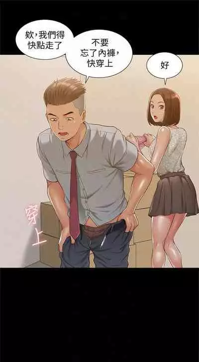 (週4)難言之隱 1-23 中文翻譯(更新中)