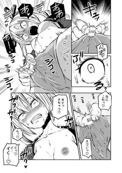 Kuri chinpo ikuseiki