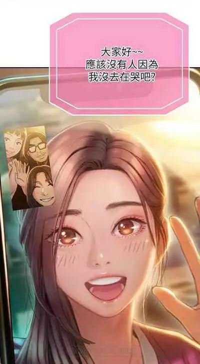 恋爱大富翁 (作者:朴亨俊) 官方中文 1 - 2 (连载中)