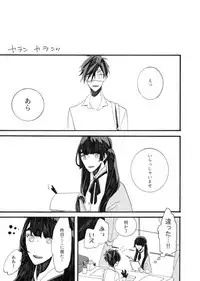 [ESCORT!] 星に願いを。 (Touken Ranbu)