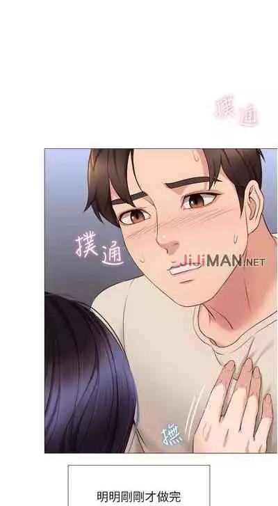 【周一连载】女儿闺蜜都归ME(作者:推亮&色皮林) 第1~32话