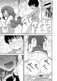 Surudake. Soushuuhen Ni