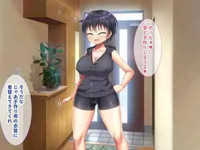 無知ムチボーイッシュ妹とセックスごっこで遊ぼう