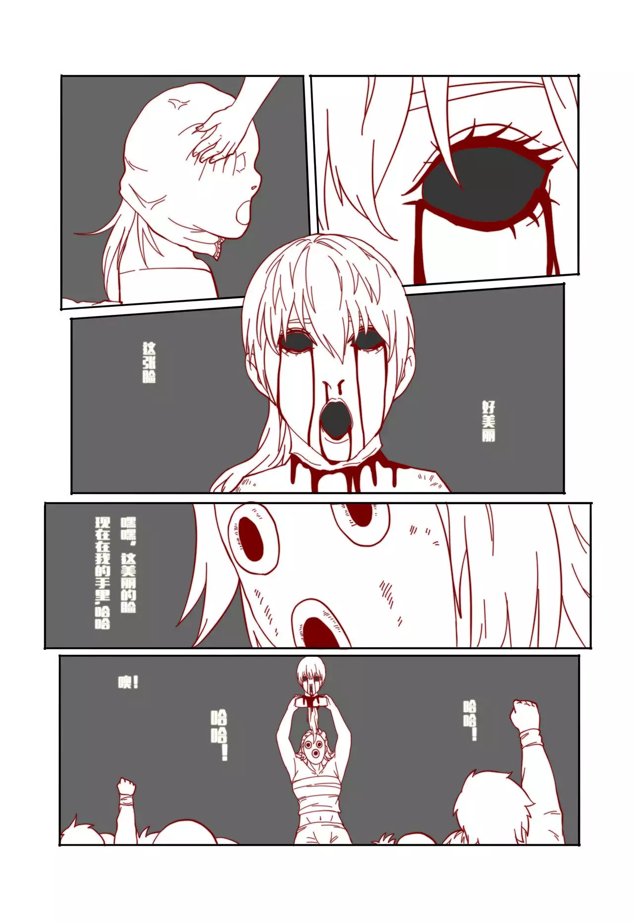 Mai's Story