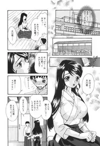 [MANA-KO] Joshi Manager no Ana (Houkago no Inniku Tokkun)