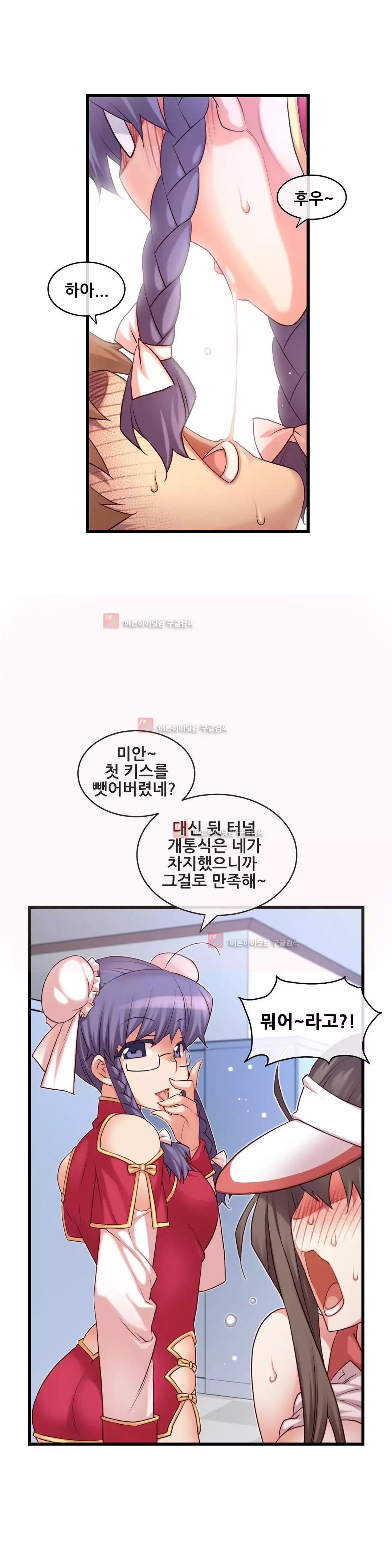 Master in My Dreams Ch.90-125