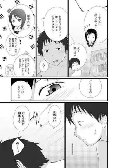 Ane♥LOVER - Older Sister Lover