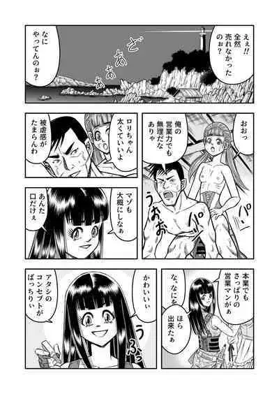 OwnWillボクがアタシになったとき 総集編