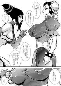 [Yuriai Kojinshi Kai (Yuri Ai)] BUSTER (Street Fighter) [Digital]