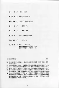 [Studio Wallaby (Seishinja)] Fuwafuwarin (I''s)