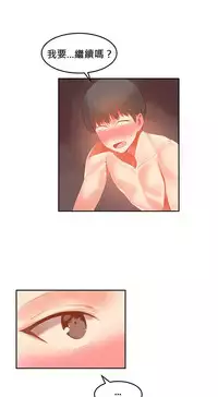 [Mx2J] Hahri's Lumpy Boardhouse Ch. 0~31【委員長個人漢化】（持續更新）