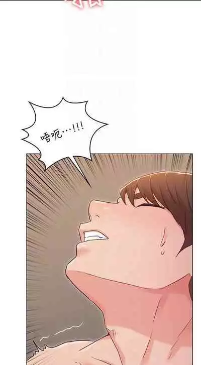 【周六连载】女友的姐姐（作者：橡果人&獵狗） 第1~26话