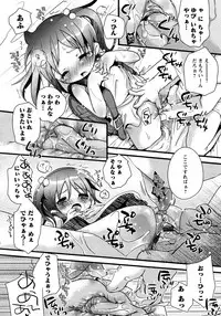 Karyou Gakuen Shotoubu Vol.11