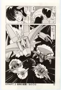 [Watanabe Yoshimasa] Chou Hatsuden Robo Eregander