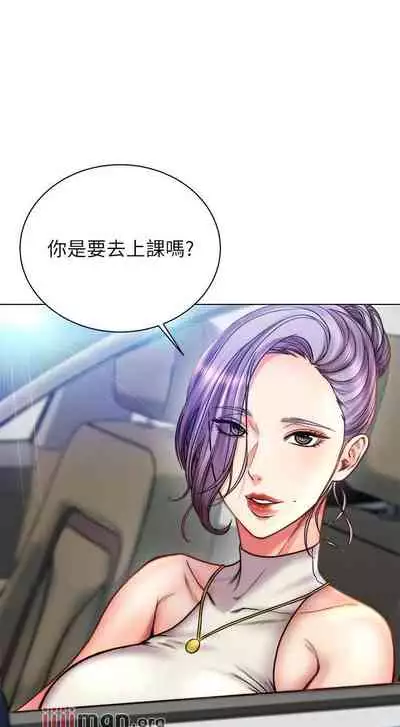 【周三连载】超市的漂亮姐姐(作者:北鼻&逃兵) 第1~74话