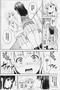 [Hanafuda Sakurano] Zutto Issho. | 永遠都要在一起。 [Chinese]