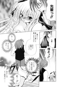 [Ryuuki Yumi] Mochimochi Shiratama