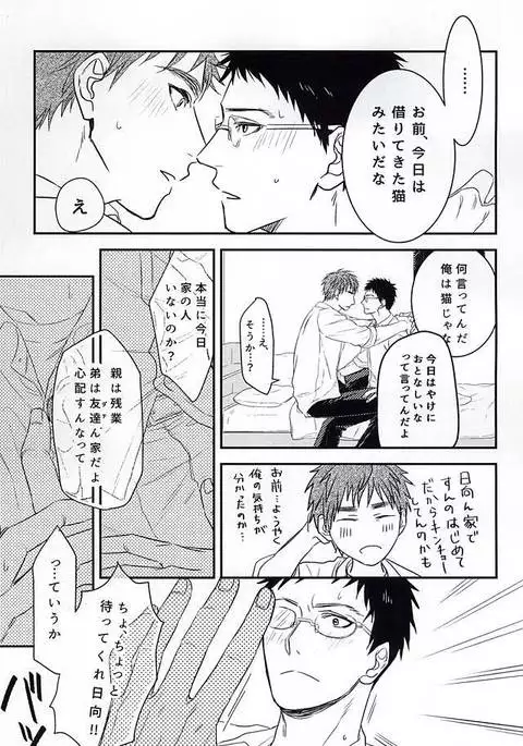 Initiative of the Bedside