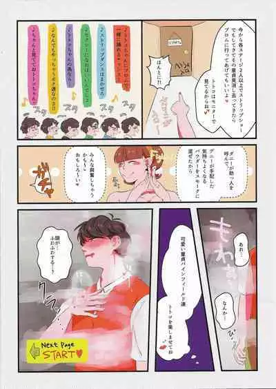 Pinefield Adulty Night Show