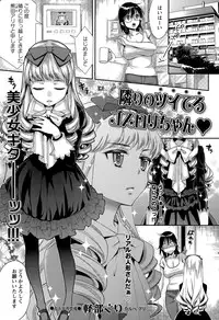 COMIC Masyo 2015-08