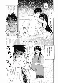 [Juichi Iogi] Reinou Tantei Miko / Phantom Hunter Miko 12