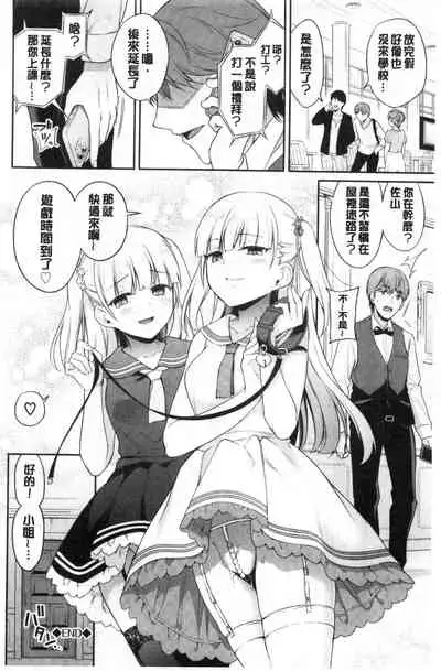 Himegoto Lip | 私密的淫蜜唇