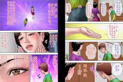 出張するお父さん 調教されるお母さん