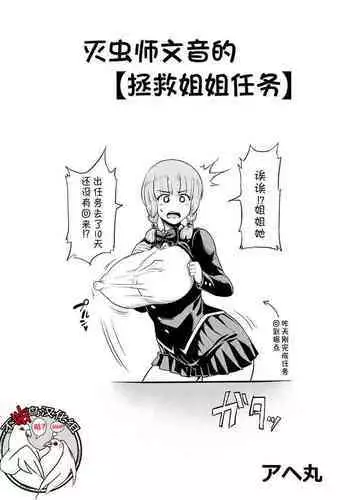 辛抱たまらなくなった先生がユウカに太ももで処理シてもらう漫画