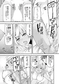 性感帯コントロール! 快感を共有する能力で学校中の女の子は俺のモノ 1,2巻