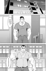 [Bear Tail (Chobikuma)] Non KeBuchou No Mezame | 直男部长的觉醒 [Chinese] [日曜日汉化]