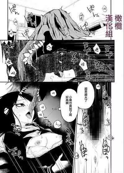 kuragari no himitsu|暗处的秘密