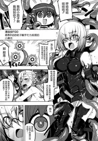 (C92) [RUBBISH Selecting Squad (Namonashi)] RE25 (Fate/Grand Order) [Chinese] [屏幕髒了漢化]