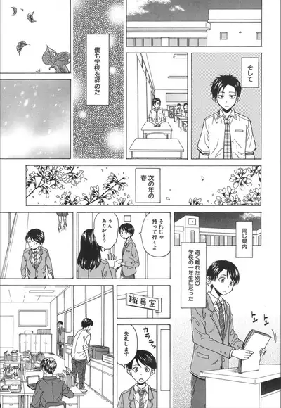 COMIC Mugen Tensei 2020-01