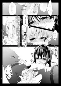 [Koruri-ya (Koruri)] Futa Mado (Puella Magi Madoka Magica) [Digital]